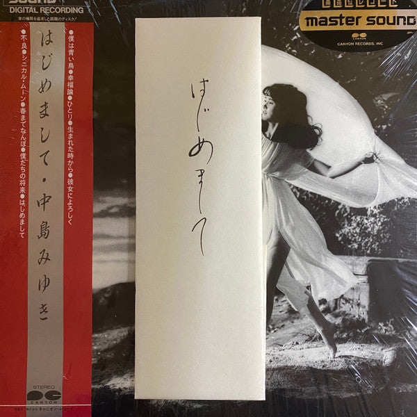 Miyuki Nakajima - はじめまして (Vinyl, LP, Album, Stereo)