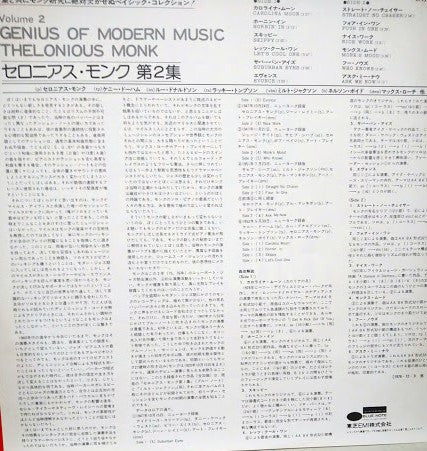 Thelonious Monk - Genius Of Modern Music Volume 2 (Vinyl, LP, Compilation, Reissue, Mono) Very Good Plus (VG+) / Good Plus (G+)