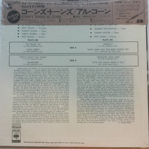 Al Cohn - Al Cohn's Tones (Vinyl, LP, Album, Reissue, Mono) Near Mint (NM or M-) / Very Good Plus (VG+)