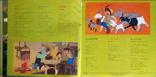 Takeo Watanabe - アルプスの少女ハイジ (Vinyl, LP, Album, Stereo)