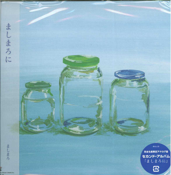 Mashimaro - ましまろに (Vinyl, LP, Album, Limited Edition) Very Good (VG) / Near Mint (NM or M-)