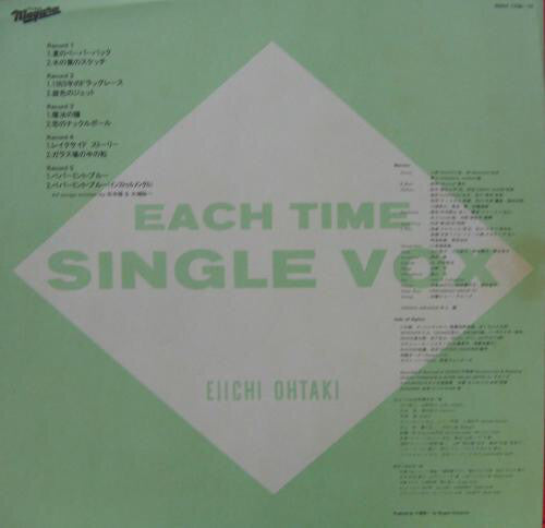Eiichi Ohtaki - Each Time Single Vox (Box Set, Vinyl, Album, Limite...