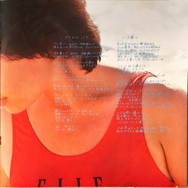 Yoshie Kashiwabara - 春なのに (Vinyl, LP, Album, Stereo)