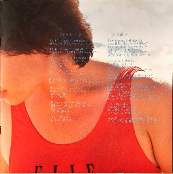 Yoshie Kashiwabara - 春なのに (Vinyl, LP, Album, Stereo)