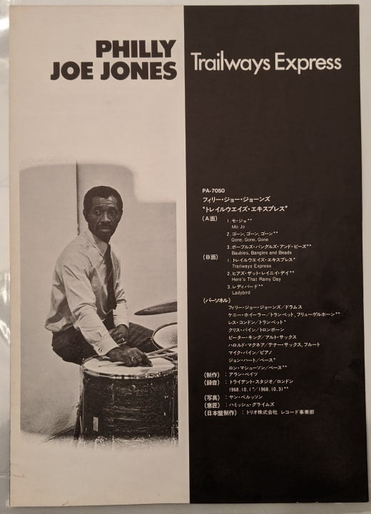 "Philly" Joe Jones - Trailways Express (Vinyl, LP, Album, Reissue, Stereo) Near Mint (NM or M-) / Good Plus (G+)