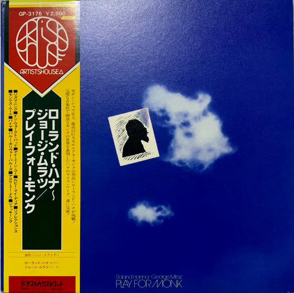 Roland Hanna - Play For Monk (Vinyl, LP, Album) Very Good Plus (VG+) / Very Good Plus (VG+)