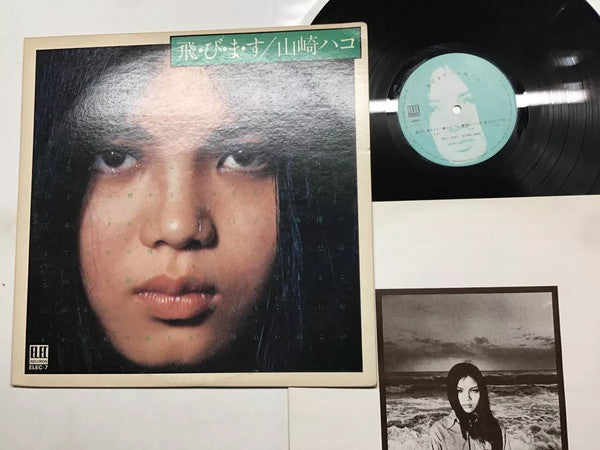 Hako Yamasaki - Fly (Vinyl, LP, Album, Stereo) Very Good Plus (VG+) / Very Good (VG)