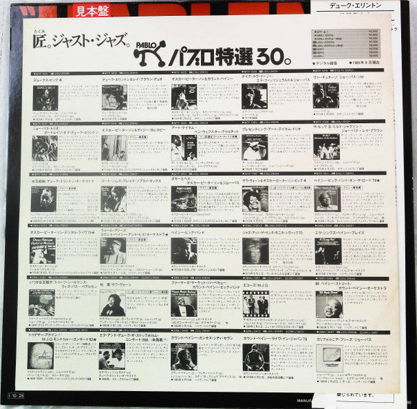 Duke Ellington And His Orchestra - Harlem (Vinyl, LP, Album, Promo, Mono) Very Good Plus (VG+) / Very Good Plus (VG+)