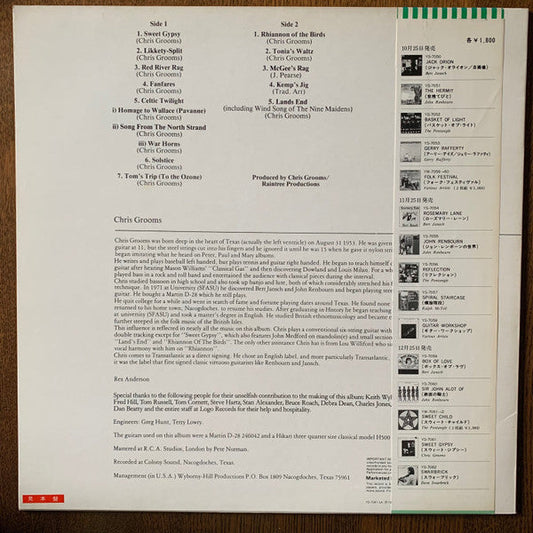 Chris Grooms - Sweet Gypsy (Vinyl, LP, Album, Promo, Stereo) Very Good Plus (VG+) / Good Plus (G+)