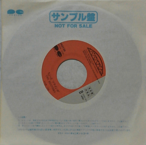The Beatniks - Total Recall (Vinyl, 7", 45 RPM, Single, Promo, Stereo) Near Mint (NM or M-) / Near Mint (NM or M-)