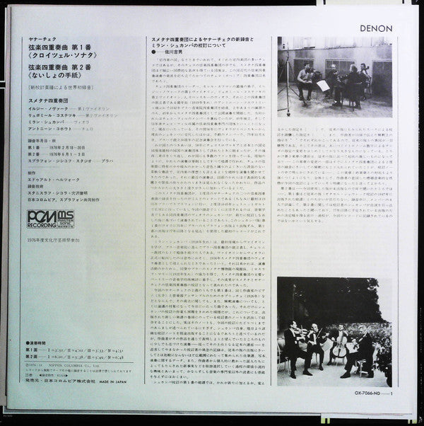 Leoš Janáček - Two String Quartets (Vinyl, LP, Album, Stereo) Very Good Plus (VG+) / Very Good Plus (VG+)