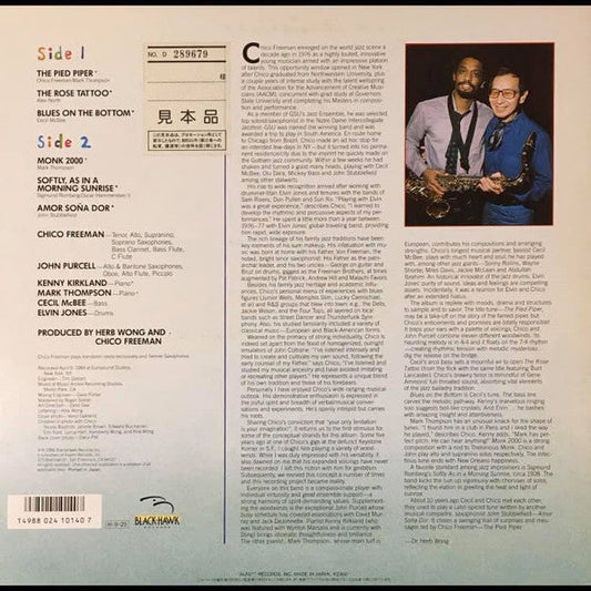 Chico Freeman - The Pied Piper (Vinyl, LP, Album, Promo, Stereo) Very Good Plus (VG+) / Very Good Plus (VG+)
