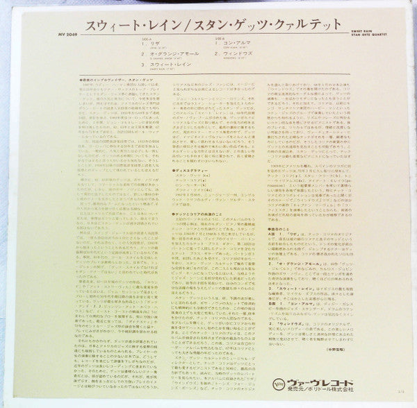 Stan Getz - Sweet Rain (Vinyl, LP, Album, Reissue) Very Good (VG) / Very Good (VG)