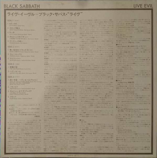 Black Sabbath - Live Evil (2xVinyl, LP, Album, Promo) Near Mint (NM or M-) / Very Good Plus (VG+)