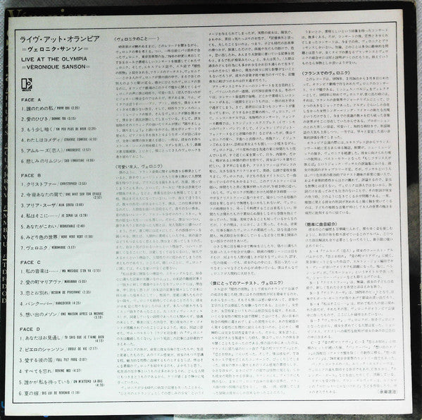 Véronique Sanson - Live At The Olympia (2xVinyl, LP, Promo) Very Good Plus (VG+) / Very Good (VG)