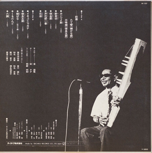 Kunitaka Sato - 奄美の哭きうた (Vinyl, LP, Album) Near Mint (NM or M-) / Very Good (VG)