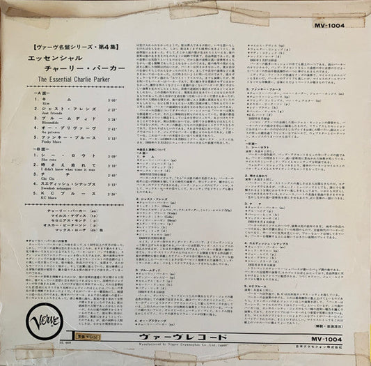 Charlie Parker - The Essential Charlie Parker (Vinyl, LP, Mono, Compilation) Near Mint (NM or M-) / Good Plus (G+)