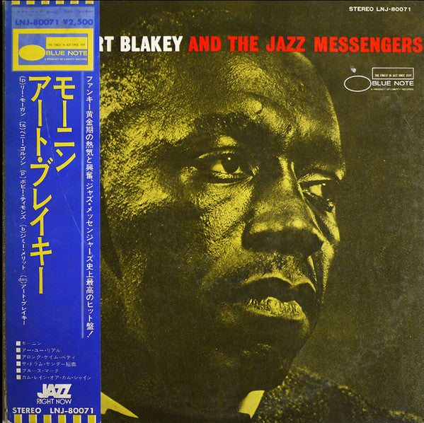 Art Blakey & The Jazz Messengers - Moanin' (Vinyl, LP, Album, Promo, Reissue, Stereo) Good Plus (G+) / Very Good (VG)