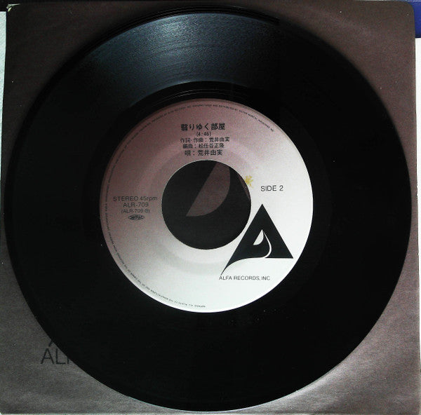 Yumi Arai - 中央フリーウェイ (Vinyl, 7") Very Good Plus (VG+) / Very Good (VG)
