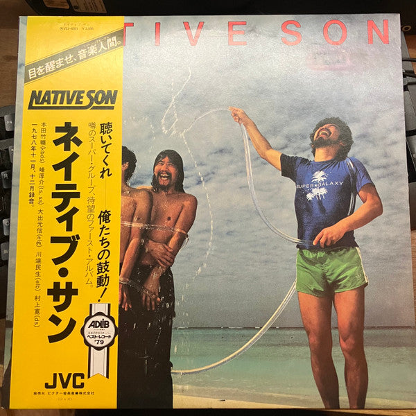 Native Son - Native Son (Vinyl, LP, Album, Stereo) Very Good (VG) / Very Good (VG)