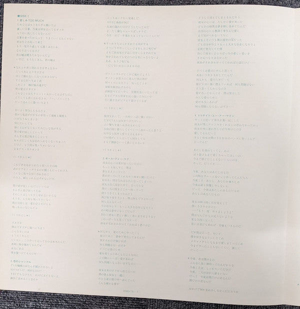 Eric Carmen - Tonight You're Mine (Vinyl, LP, Album, Promo) Very Good Plus (VG+) / Very Good Plus (VG+)