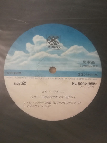 Johnny Yoshinaga & Jogging Staff - Sky Juice (Vinyl, LP, Promo) Very Good Plus (VG+) / Very Good Plus (VG+)