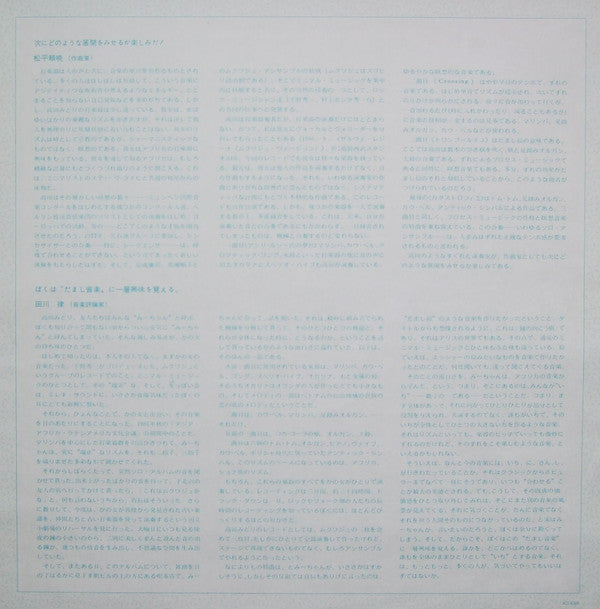 Midori Takada - Through The Looking Glass (Vinyl, LP, Album) Very Good (VG) / Very Good (VG)