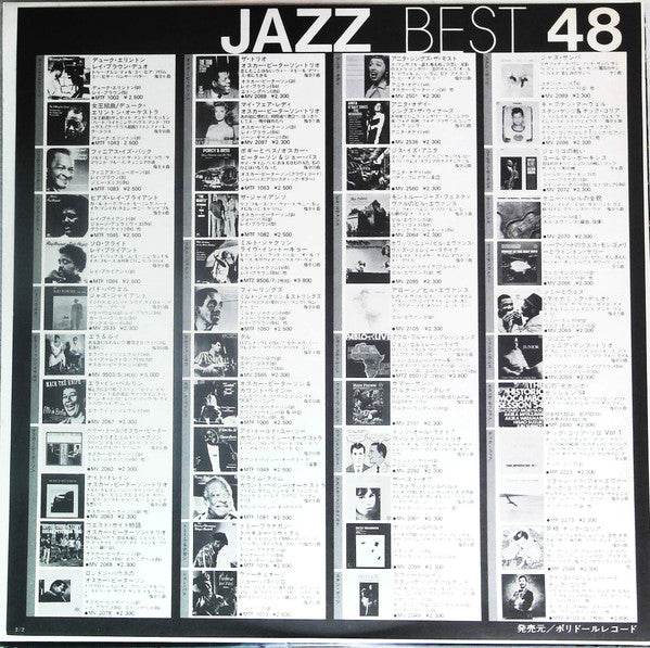Oscar Peterson - Something Warm (Vinyl, LP, Album, Reissue, Stereo) Near Mint (NM or M-) / Very Good Plus (VG+)