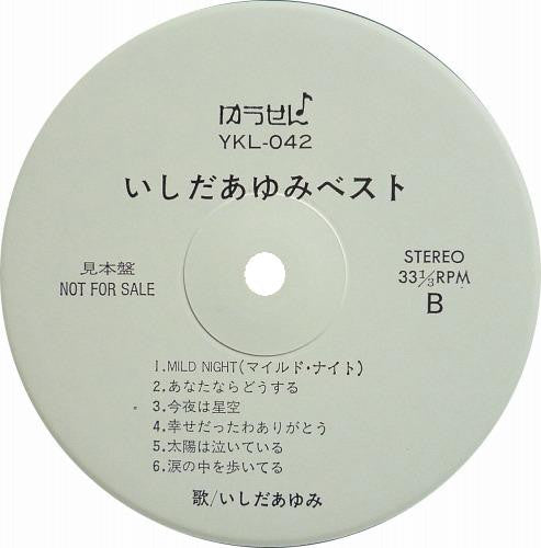 Ayumi Ishida - いしだあゆみ ベスト (Vinyl, LP, Compilation, Promo, Stereo) Very Good Plus (VG+) / Very Good Plus (VG+)