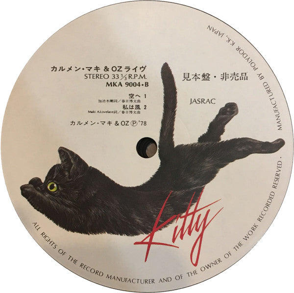 Carmen Maki & Oz - Carmen Maki & Oz Live (2xVinyl, LP, Album, Promo, Stereo) Very Good Plus (VG+) / Very Good Plus (VG+)