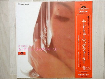Shiro Michi - ムード・ミュージック・フォー・ユー (Vinyl, LP, Album) Good Plus (G+) / Good Plus (G+)