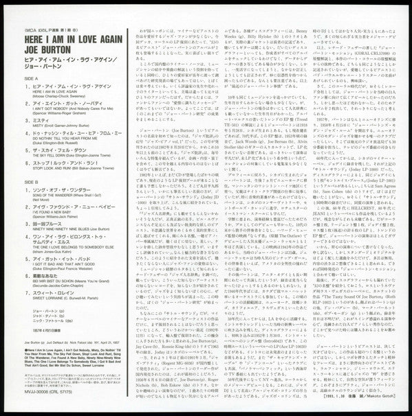 Joe Burton - Here I Am In Love Again (Joe Burton At The Piano) (Vinyl, LP, Album, Reissue) Very Good Plus (VG+) / Very Good (VG)