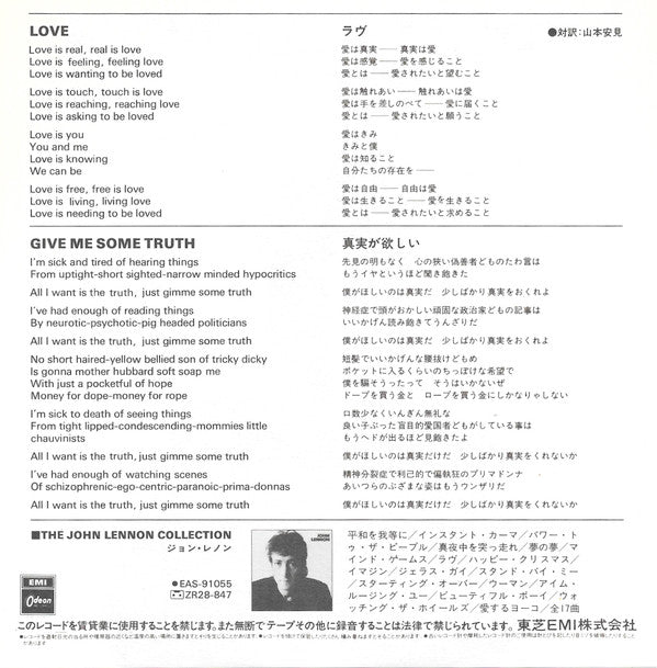 John Lennon - Love = ラヴ (Vinyl, 7", 45 RPM) Very Good Plus (VG+) / Very Good (VG)