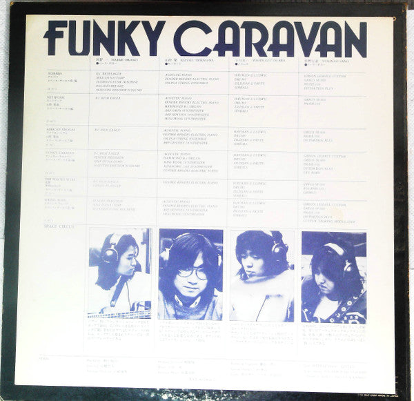 Space Circus - Funky Caravan (Vinyl, LP, Promo) Very Good Plus (VG+) / Very Good (VG)