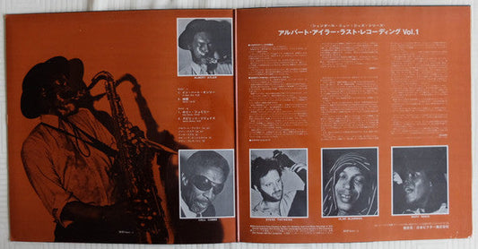 Albert Ayler - Nuits De La Fondation Maeght Volume 1 (Vinyl, LP, Album, Stereo) Very Good Plus (VG+) / Very Good (VG)