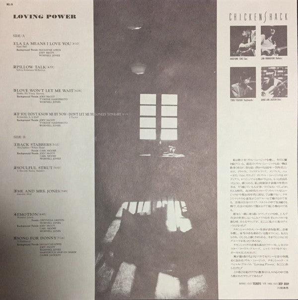 ChickenShack - Loving Power (Vinyl, LP, Album) Near Mint (NM or M-) / Very Good Plus (VG+)