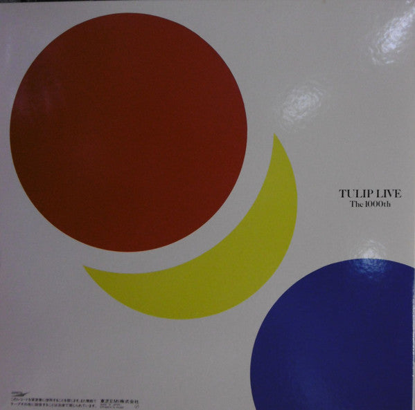 Tulip (2) - Tulip Live The 1000th (2xVinyl, LP, Album) Very Good Plus (VG+) / Very Good Plus (VG+)