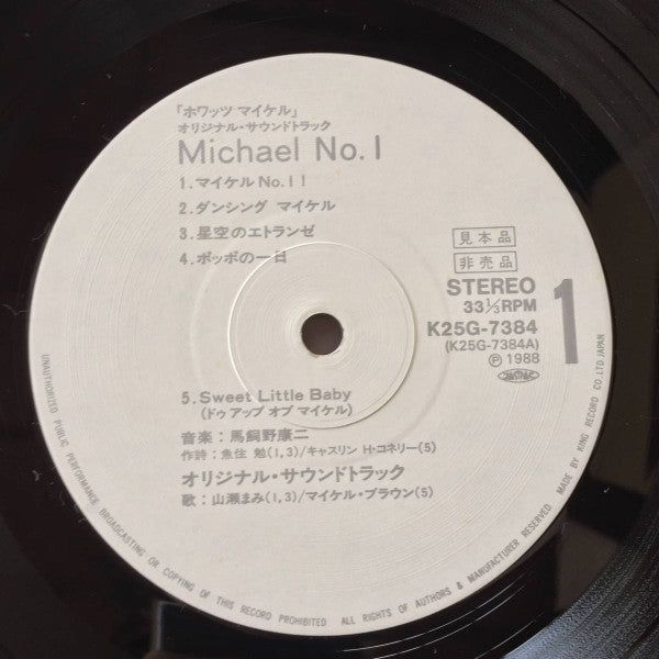 Koji Makaino - "What's Michael" Original Soundtrack What's Michael? Michael No.1 (Vinyl, LP, Album, Promo, Stereo) Very Good Plus (VG+) / Very Good (VG)