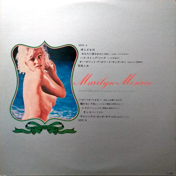 Ensemble Petit & Screenland Orchestra - Marilyn Monroe (Vinyl, LP) Very Good Plus (VG+) / Good Plus (G+)
