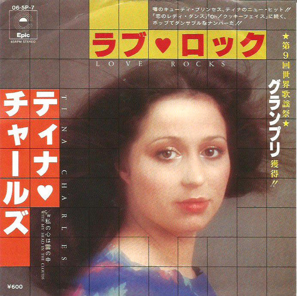 Tina Charles - ラブ・ロック = Love Rocks (Vinyl, 7", 45 RPM, Single) Very Good Plus (VG+) / Very Good Plus (VG+)