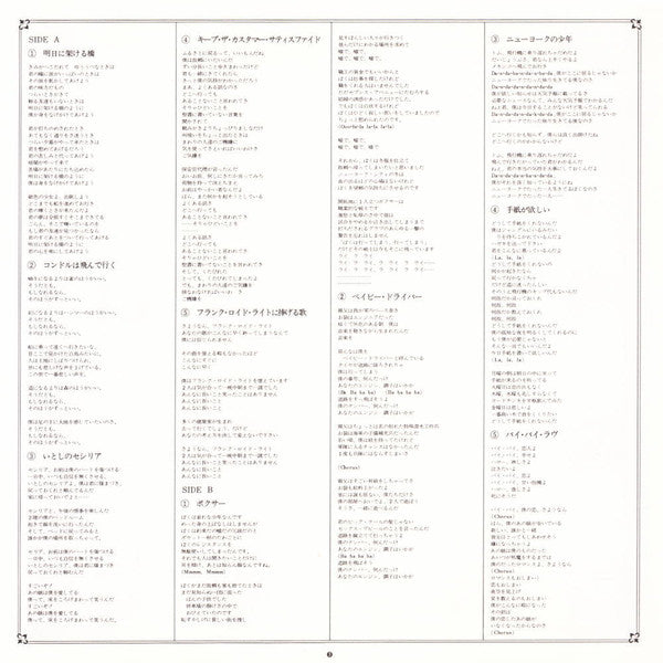 Simon & Garfunkel - Bridge Over Troubled Water (Vinyl, LP, Album, R...
