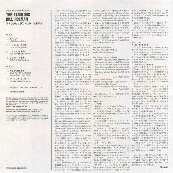 Bill Holman - The Fabulous Bill Holman (Vinyl, LP, Album, Reissue) Very Good Plus (VG+) / Very Good Plus (VG+)