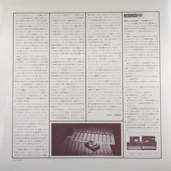 Tommy Flanagan - Alone Too Long (Vinyl, LP, Album) Very Good Plus (VG+) / Very Good (VG)