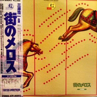 Tokyo Kid Brothers - 街のメロス (Vinyl, LP) Very Good Plus (VG+) / Very Good Plus (VG+)