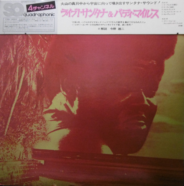 Carlos Santana - Carlos Santana & Buddy Miles! Live! (Vinyl, LP, Album, Quadraphonic) Very Good (VG) / Good (G)