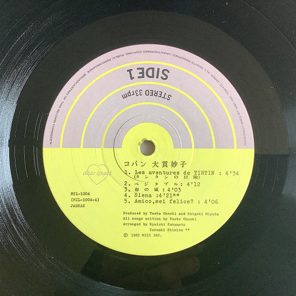 Taeko Ohnuki - Copine. (Vinyl, LP, Album, Stereo)