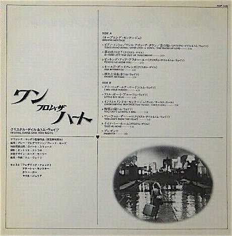 Tom Waits - One From The Heart - The Original Motion Picture Soundtrack Of Francis Coppola's Movie (Vinyl, LP, Album) Very Good (VG) / Very Good (VG)