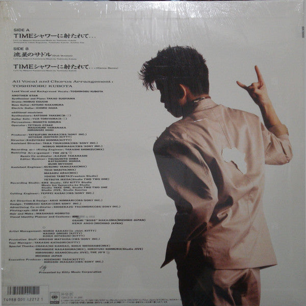 Toshinobu Kubota - Hit By A Time Shower (Vinyl, 12", 45 RPM, Maxi-Single, Stereo) Very Good Plus (VG+) / Very Good Plus (VG+)