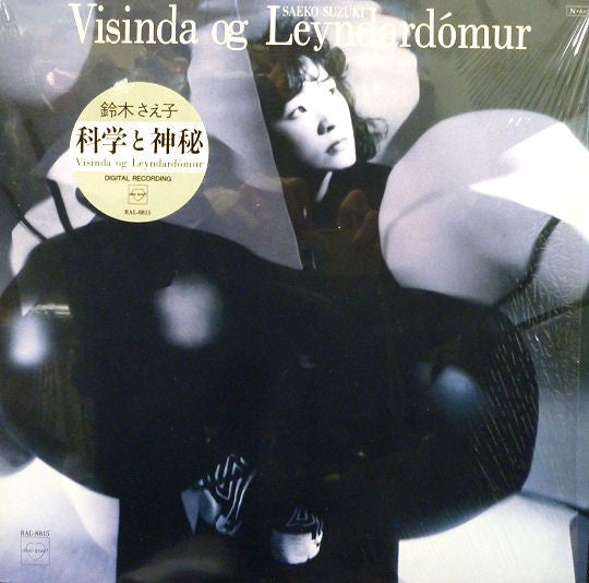 Saeko Suzuki - 科学と神秘 = Visinda Og Leyndardómur (Vinyl, LP, Album) Very Good Plus (VG+) / Very Good Plus (VG+)