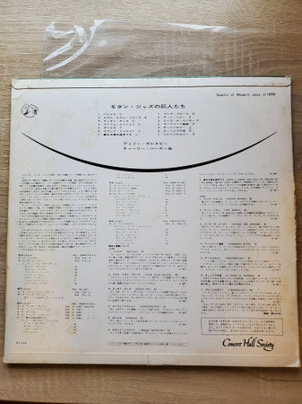 Charlie Parker - Giants Of Modern Jazz (Vinyl, LP, Compilation) Very Good (VG) / Good Plus (G+)